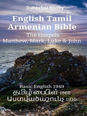 cover image of English Tamil Armenian Bible--The Gospels--Matthew, Mark, Luke & John